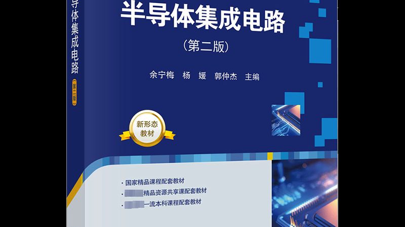 功率半导体与普通芯片：本质区别图解