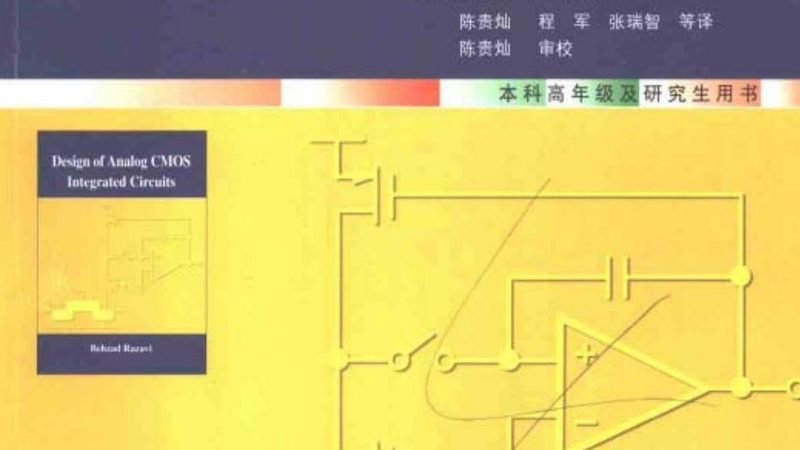 IC设计培训课程，你准备好了吗？**